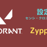 Zyppan 設定