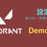 【2024年6月】Demon1（デーモンワン）設定｜VALORANT・マウス感度・キーバインドなど