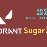 SugarZ3ro 設定