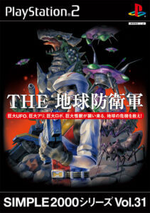 THE 地球防衛軍