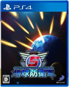 地球防衛軍5