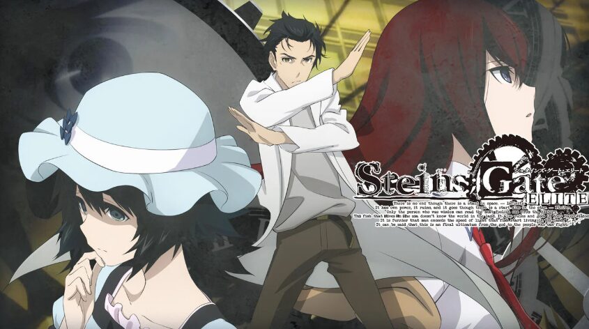 STEINS;GATE（シュタインズ・ゲート）（エリート）