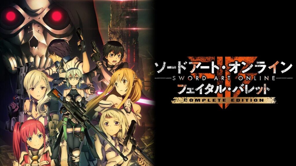 ソードアート・オンライン フェイタル・バレット